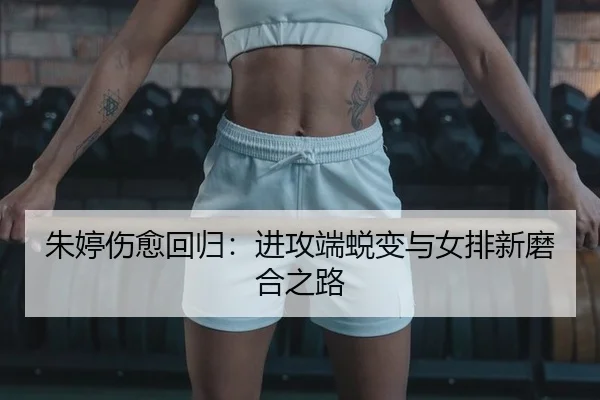 zhu-ting-shang-yu-hui-gui-jin-gong-duan-tui-bian-yu-nv-pai-xin-mo-he-zhi-lu-2-607.jpg